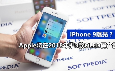 iphone 8 to launch with oled display new report claims 497285 2 副本