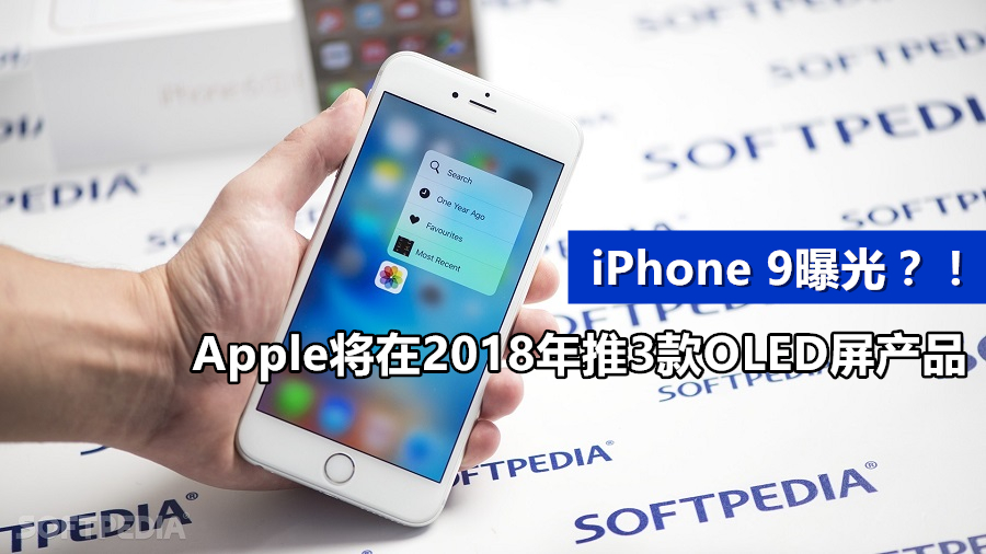 iphone 8 to launch with oled display new report claims 497285 2 副本