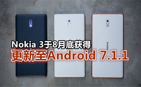 nokia 3 colours mwc 副本