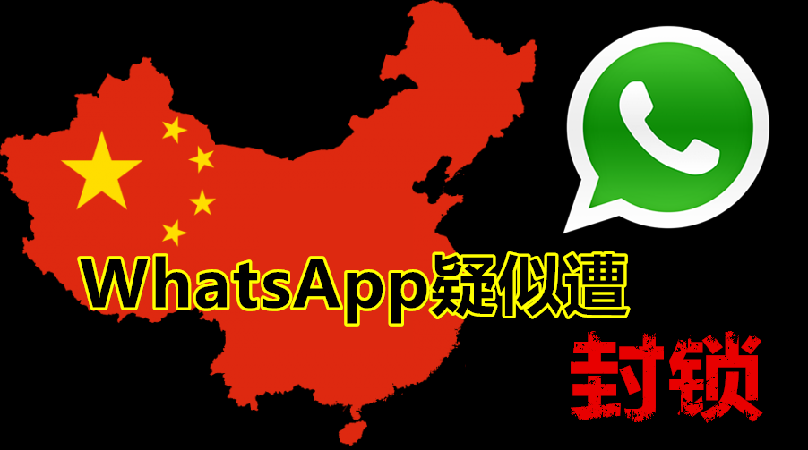 whatsapp die in china