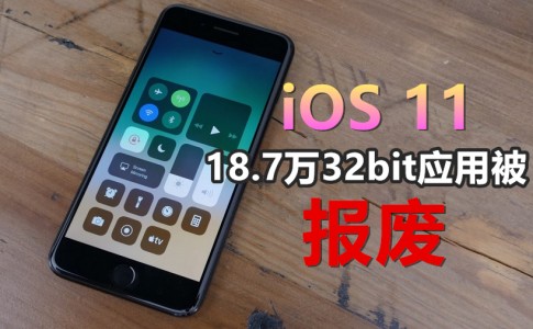 100 ios 11 changes 副本