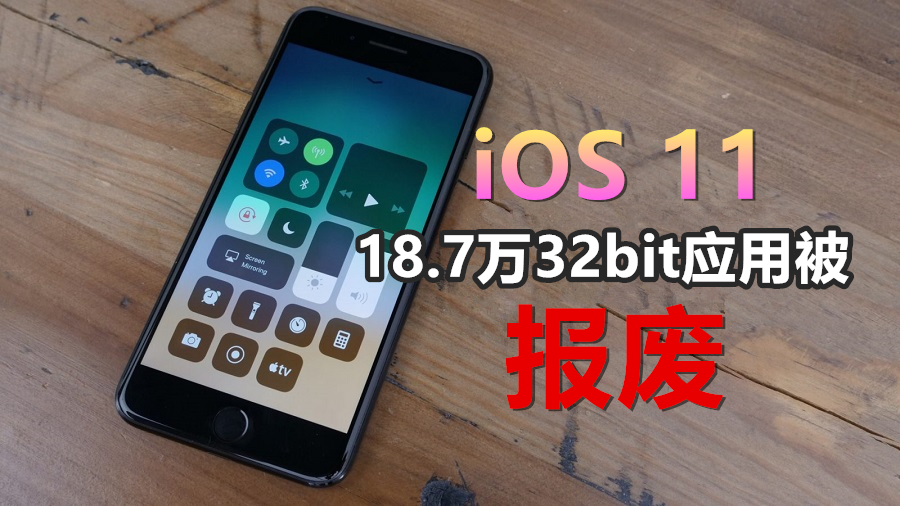 100 ios 11 changes 副本