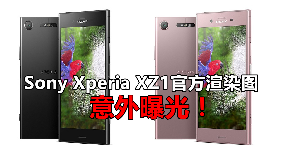 142010 phones news sony xperia xz1 leaks out on amazon ahead of ifa launch image1
