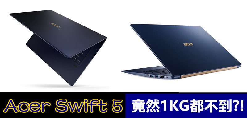 Acer IFA Swift5 01 副本