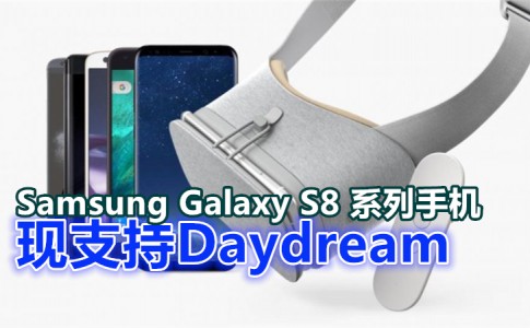 Google Daydream Galaxy S8 950x582 副本