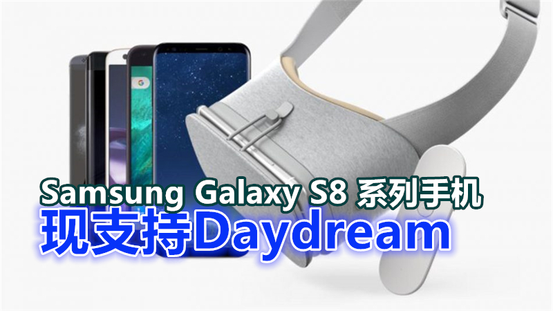 Google Daydream Galaxy S8