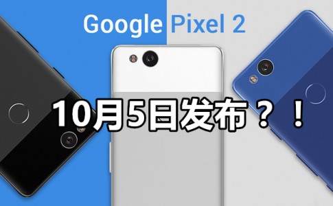 Google Pixel 2 header 副本