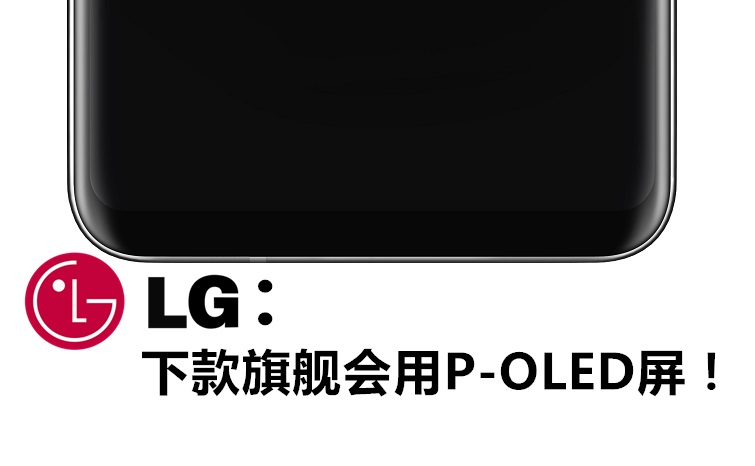 LG OLED FullVision Display 副本