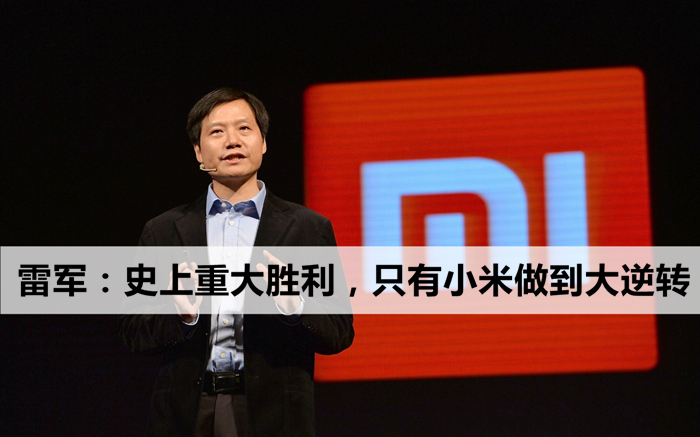 Xiaomi Event on MWC 2016 副本