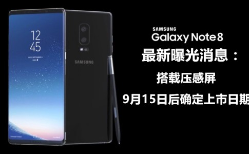 galaxy note 8 concept 副本