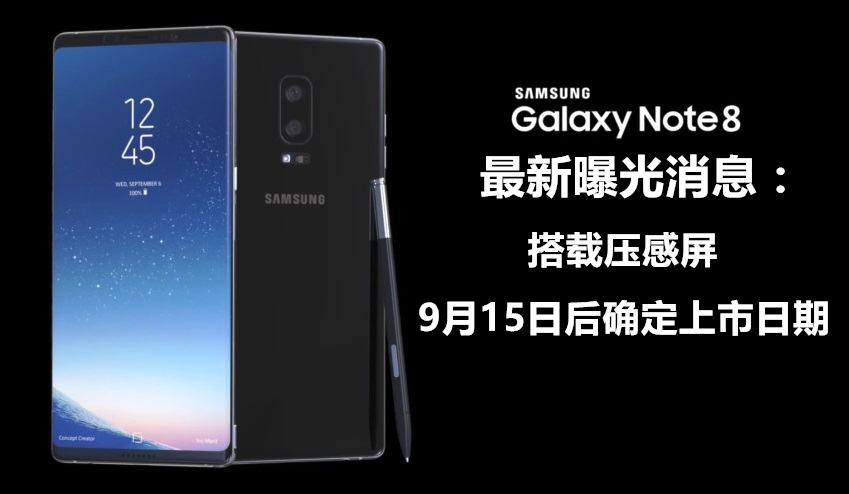 galaxy note 8 concept 副本