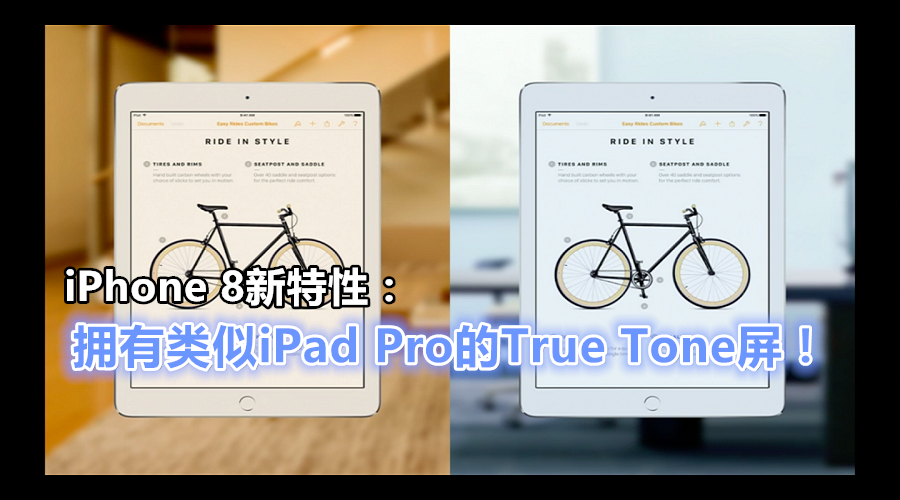 iPad True Tone display 副本