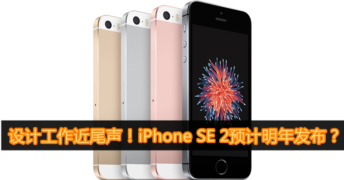 iphonese select 2016 副本