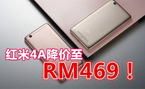 redmi 4a official 1 770x513 副本1