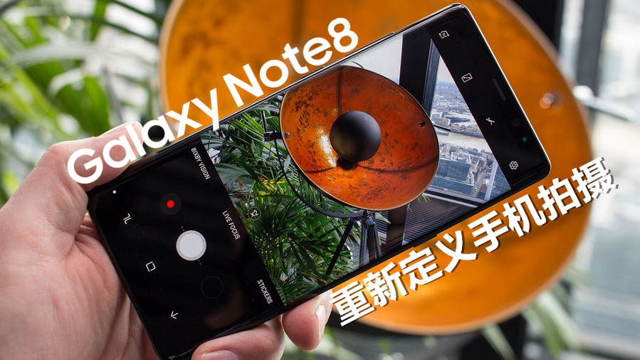 141971 phones feature samsung galaxy note 8 camera image2 yt2g86cvjo 副本