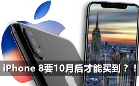 Apple iPhone 8 release date 850150 副本