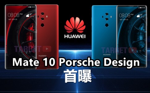 Huawei Mate 10 Porsche Design First Look Price Launch Date Specs 2 768x922 副本