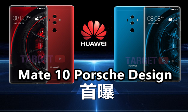 Huawei Mate 10 Porsche Design First Look Price Launch Date Specs 2