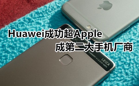 Huawei P9 vs iPhone 6s 副本