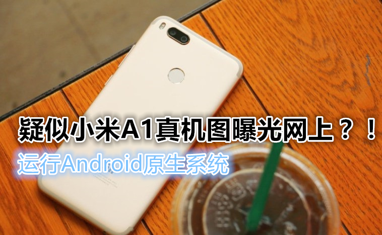 Xiaomi Mi5X 4 副本