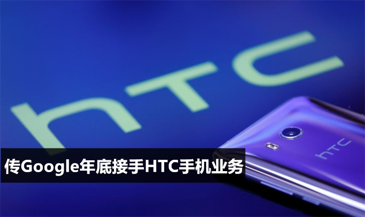 htc reuters 1504861154867 副本
