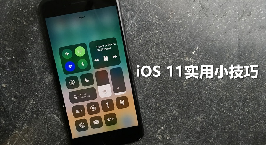 iOS 11 uitgelicht 副本