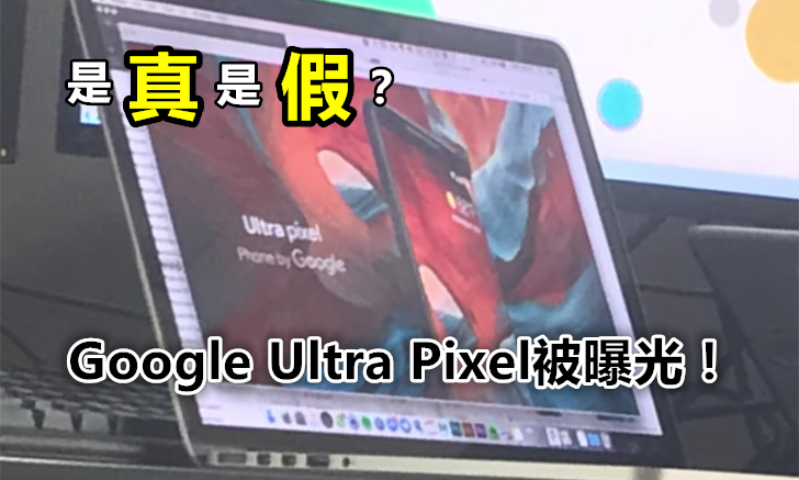 nexus2cee google ultra pixel 1