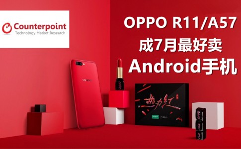 oppo r11 limited edition 副本