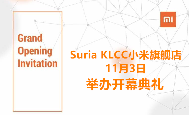 An Invitation to the Official Opening of Xiaomi KLCC 副本2
