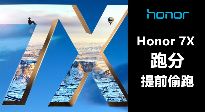 Honor 7X 副本