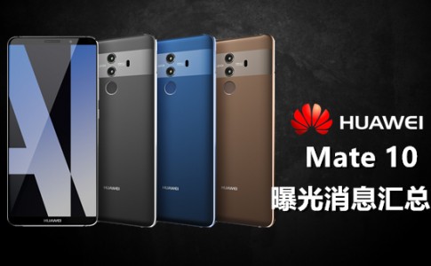 Huawei Mate 10 Pro 副本 副本