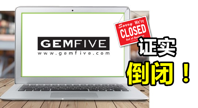 gemfive sign up2 副本