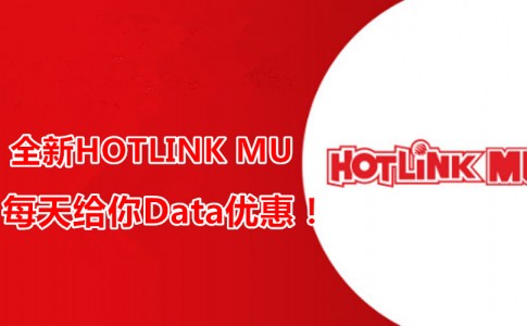hotlink mu featured1