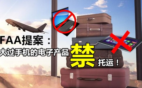 travel baggage thinkstock 副本