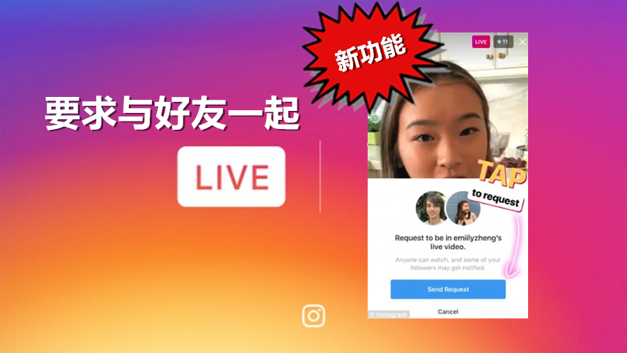 469B33F600000578 5107913 You can request to join your friends live videos m 17 1511373416381 副本