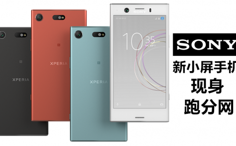 Sony Xperia XZ1 Compact 副本