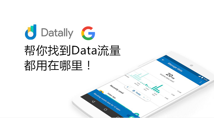 datally featured
