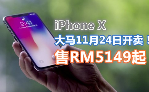 iphone X malaysia launch featured