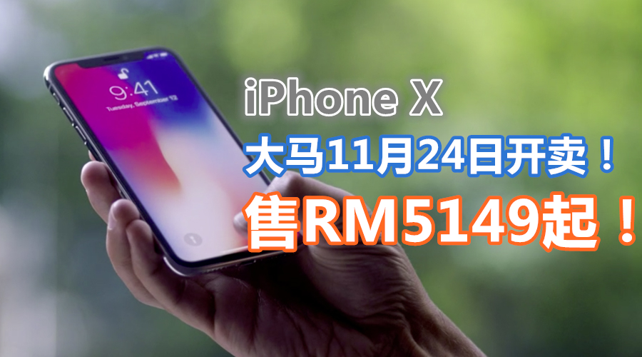 iphone X malaysia launch featured