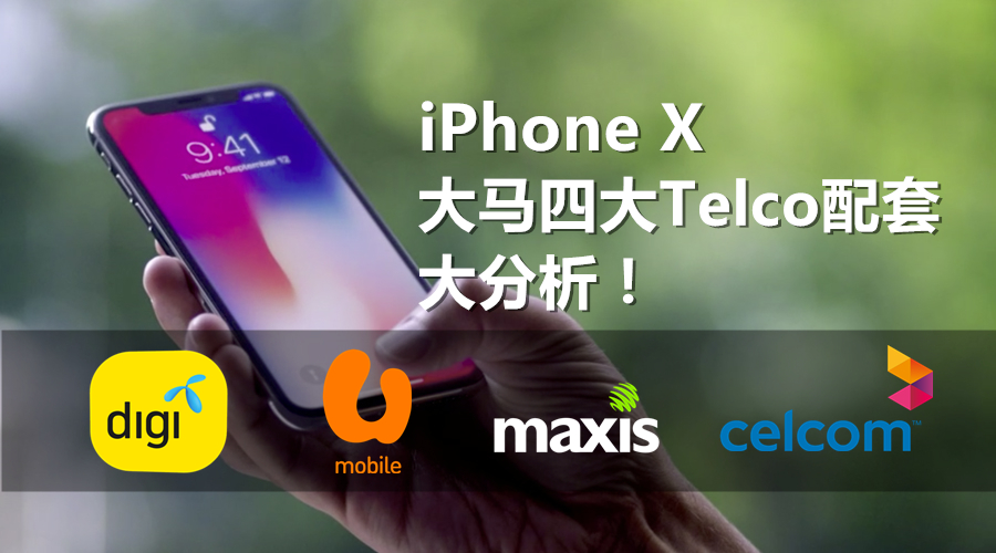 iphone x telco featured1