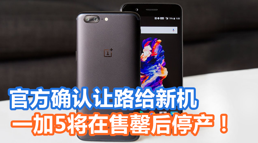 oneplus 5 featured