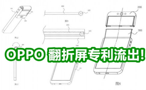 oppo patent featured