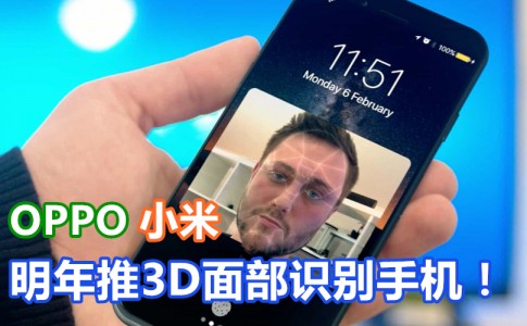 oppo xiaomi face featured