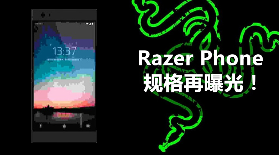 razer phone leak 2017 10 31 02 副本