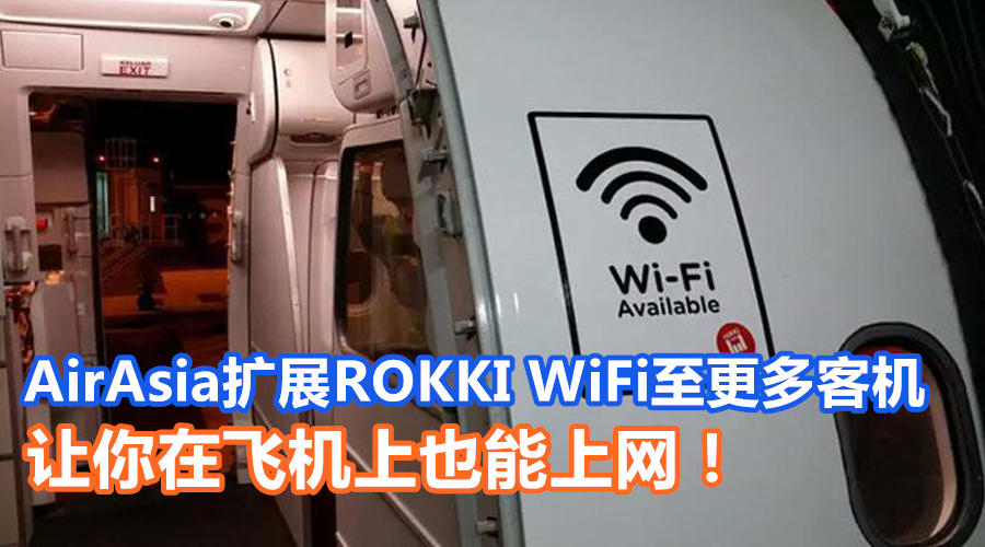 rokki wifi featured4