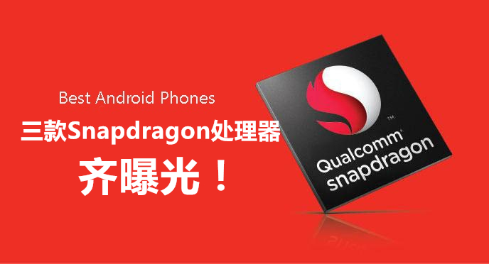 Android Phones with snapdragon 835 副本