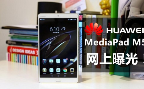 Huawei Mediapad M3 IMG 0204 950x633 副本