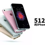 IPHONESE512GB