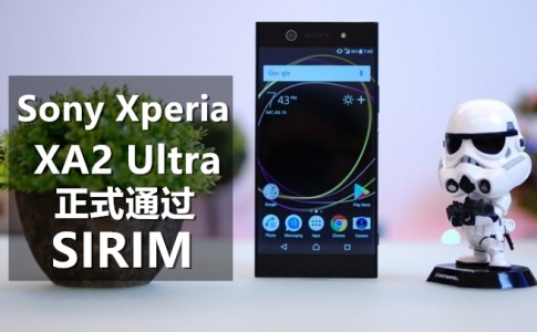 Xperia XA1 Ultra feature image e1500388498521 副本
