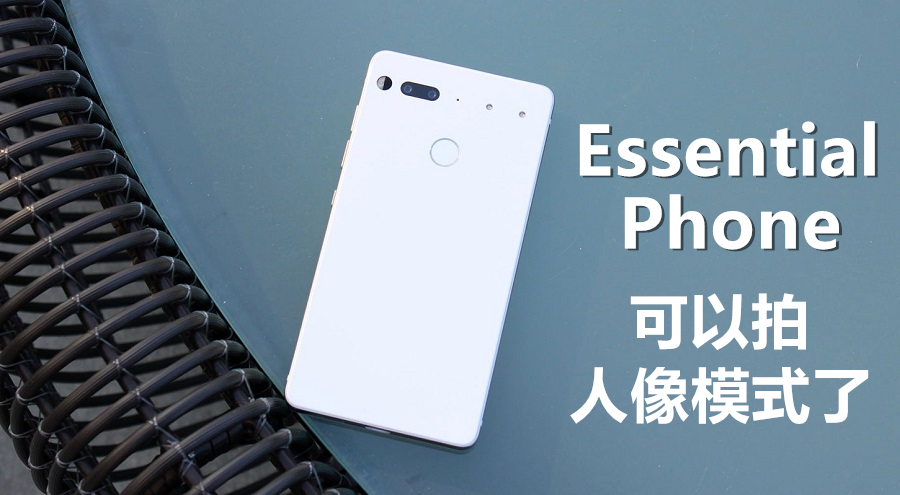 essential phone 5 副本